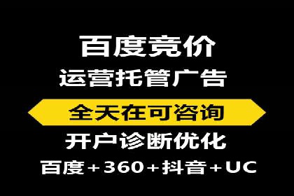 SEM推广竞价案例：助力企业品牌建设